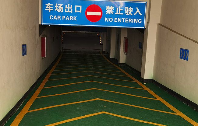 無(wú)振動(dòng)防滑坡道